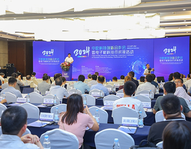 Trailblazing 2024: China EU Innovation and Technology Cooperation Conference  Successfully Held