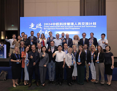 Europe Meets Hefei: CHINA INNOTOUR 2024 European Science and Technology Management Personnel Visit Programme Successfully Held